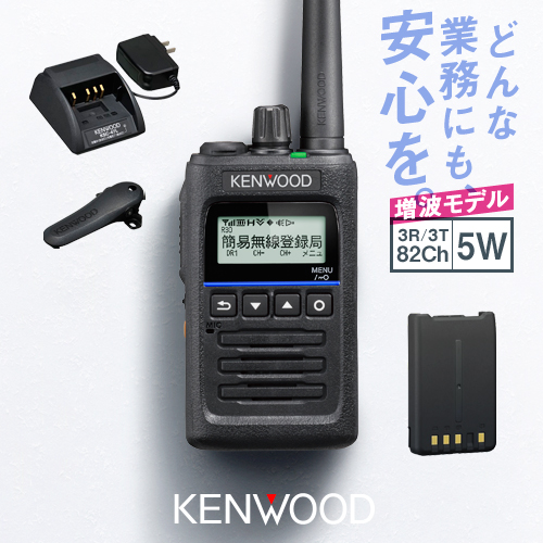 KENWOOD 無線機 3台 ケンウッド TPZ-D503 :登録局 廃局済 KENWOOD 無線機