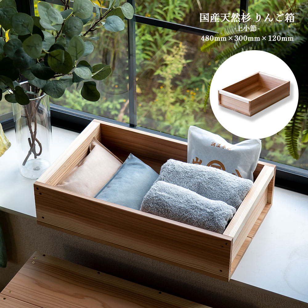 りんご様送料込ウールボックス300x170x255