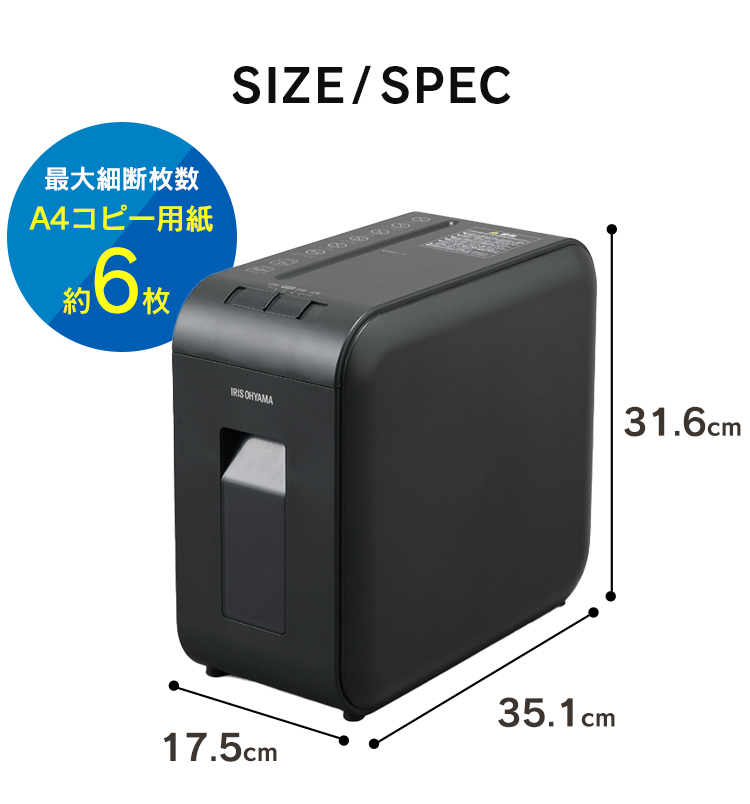 IRIS OHYAMA（アイリスオーヤマ） シュレッダー A4対応 静か 家庭用