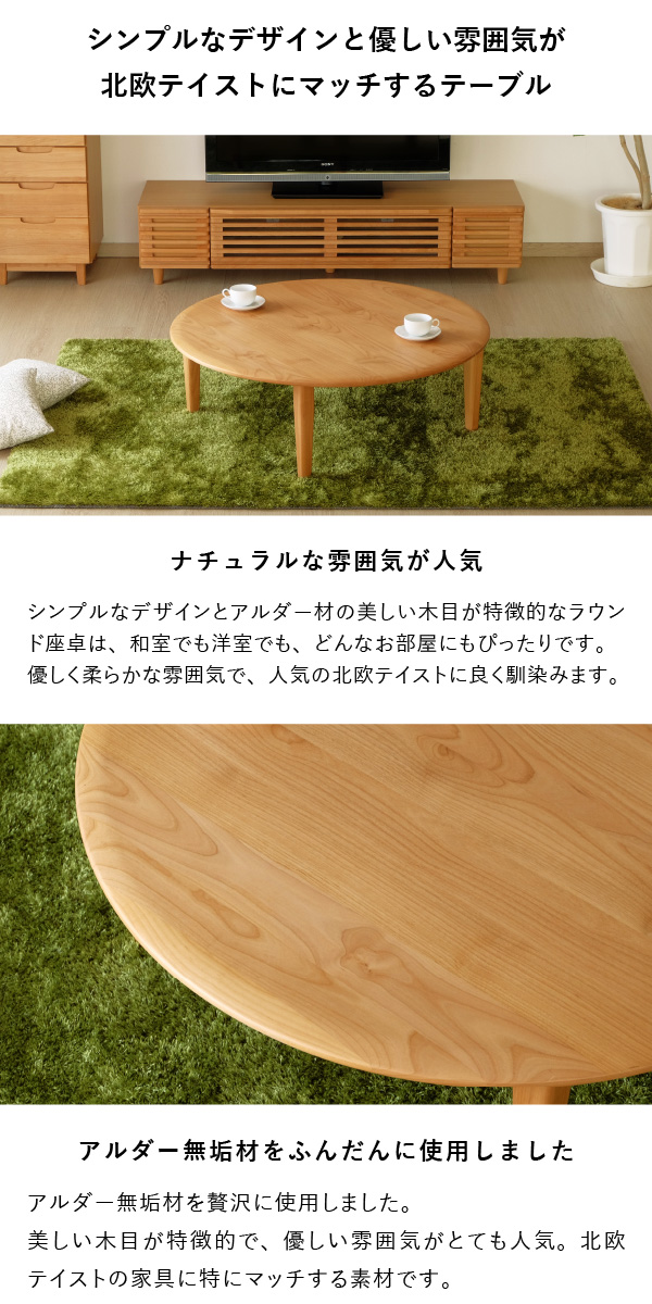 一生紀（ISSEIKI） ローテーブル ちゃぶ台 座卓 円卓 ラウンドテーブル