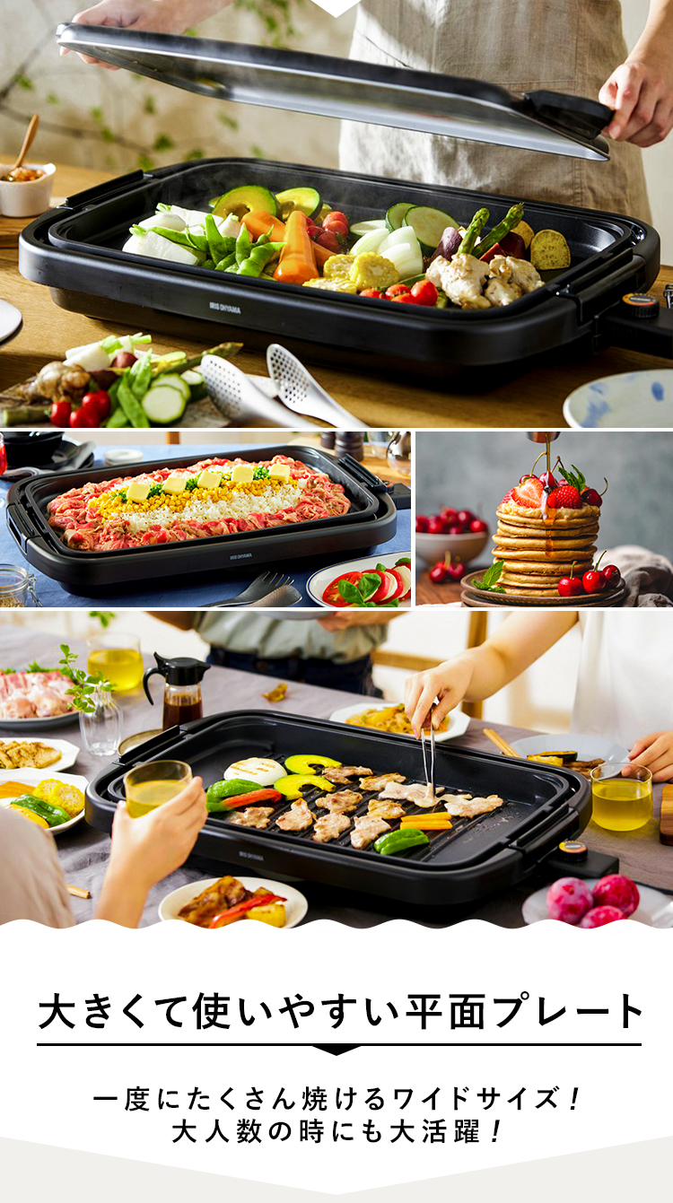 IRIS OHYAMA（アイリスオーヤマ） ホットプレート 大型 焼肉 油が