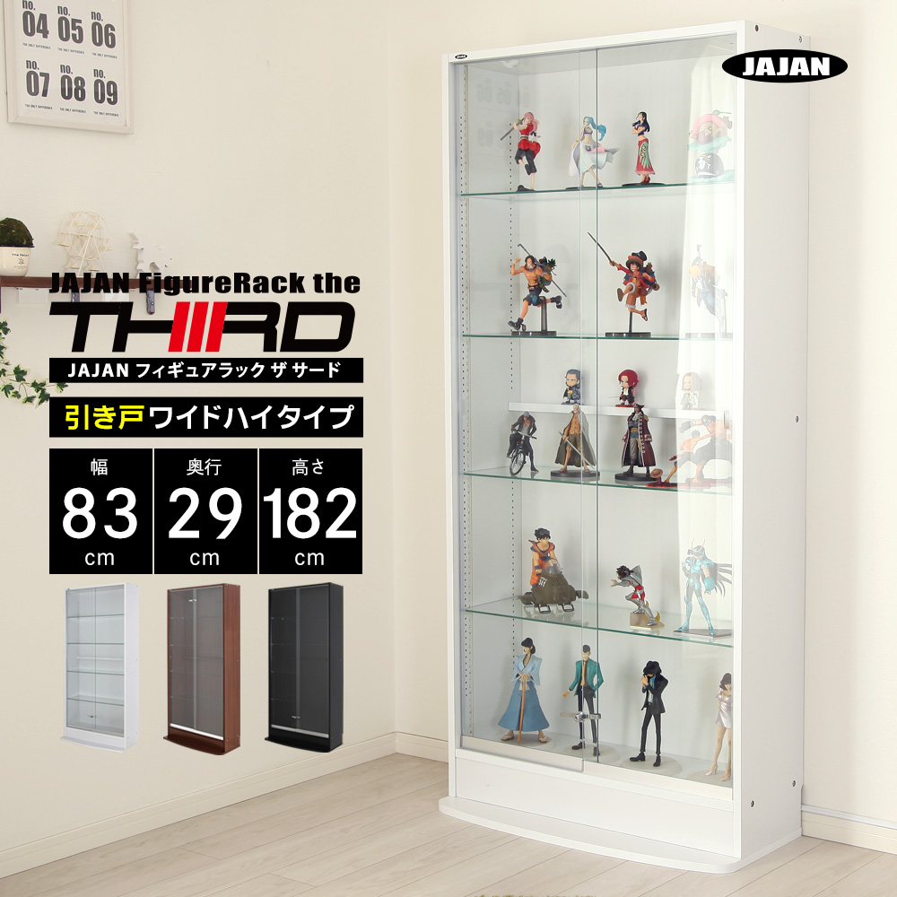 JAJAN フィギュアラック ザ サード ワイド 引き戸 ハイタイプ 本体 幅