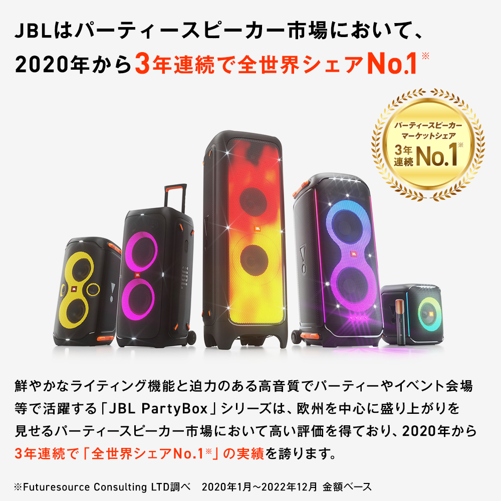 上げ直し！美品 JBL party box ワイヤレススピーカー 上げ直し！美品