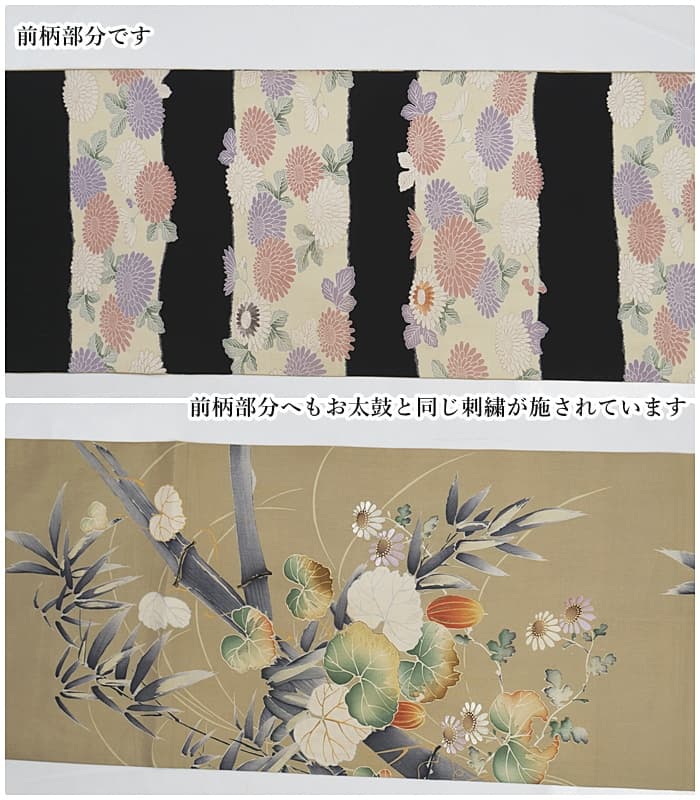 全通柄 リサイクル 袋帯 染め帯 リバーシブル 日本刺繍 昭和