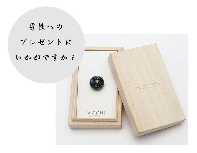 幸せの願いを込めたピンブローチ WOCHI 輪島塗 黒漆 螺鈿「七宝」ピン