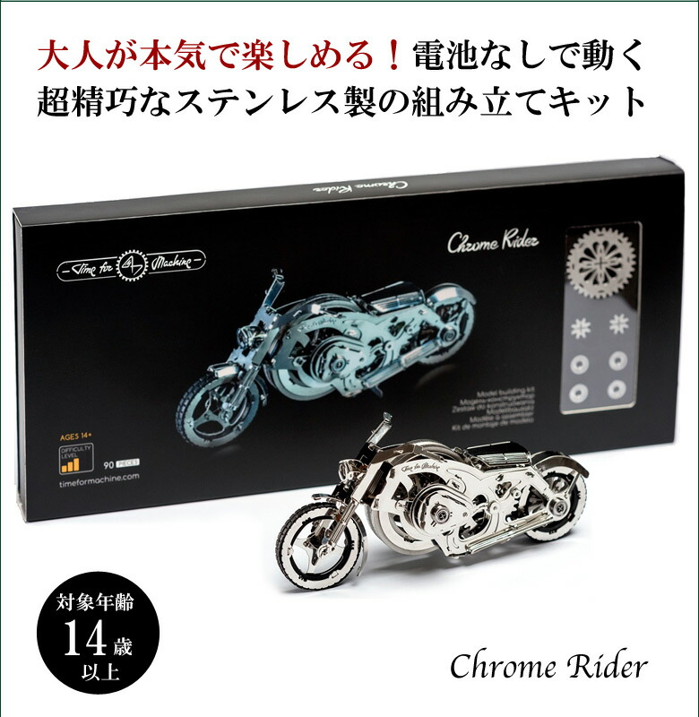 流転の地球2』 組み立てプラモデル セット 流転の地球2』 組み立て