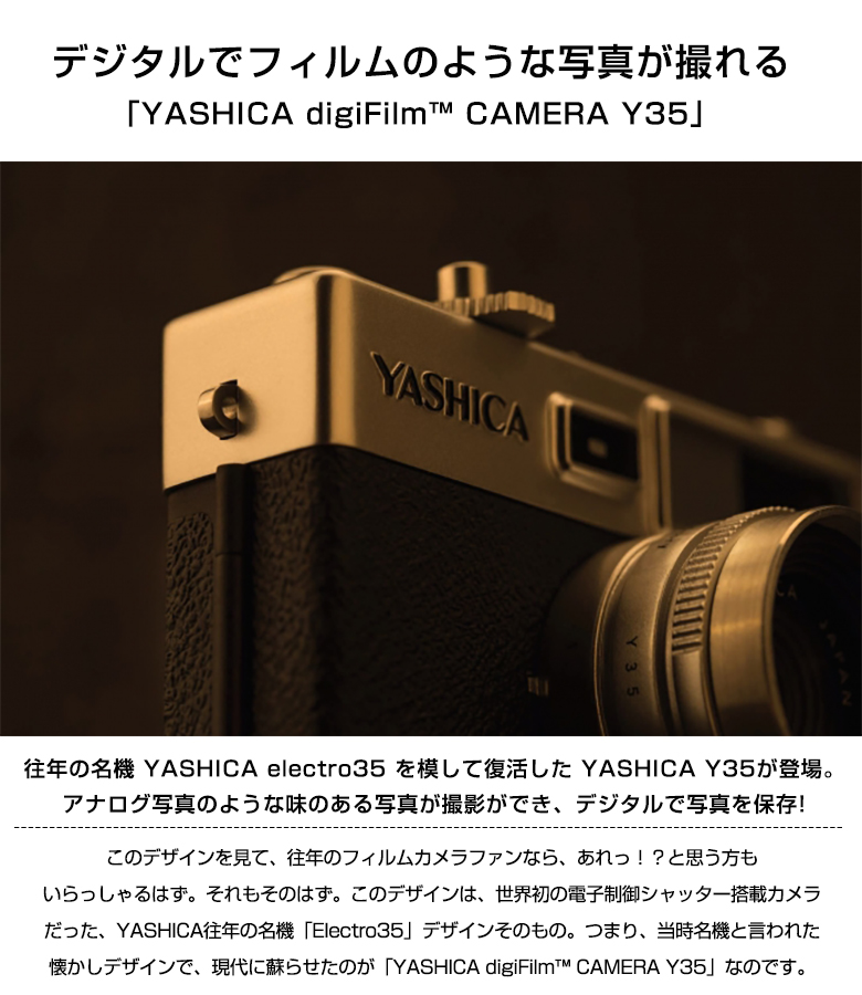 YASHICA digiFilm CAMERA Y35 フィルム1点付属 スターターセット
