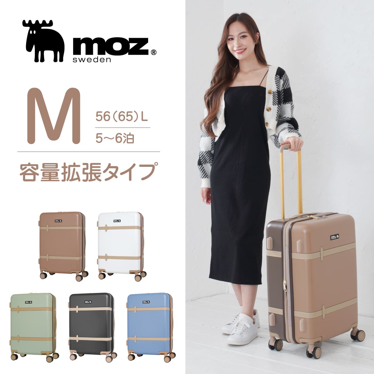 moz（モズ） MZ-0859-57 スーツケース キャリーケース Mサイズ 56L