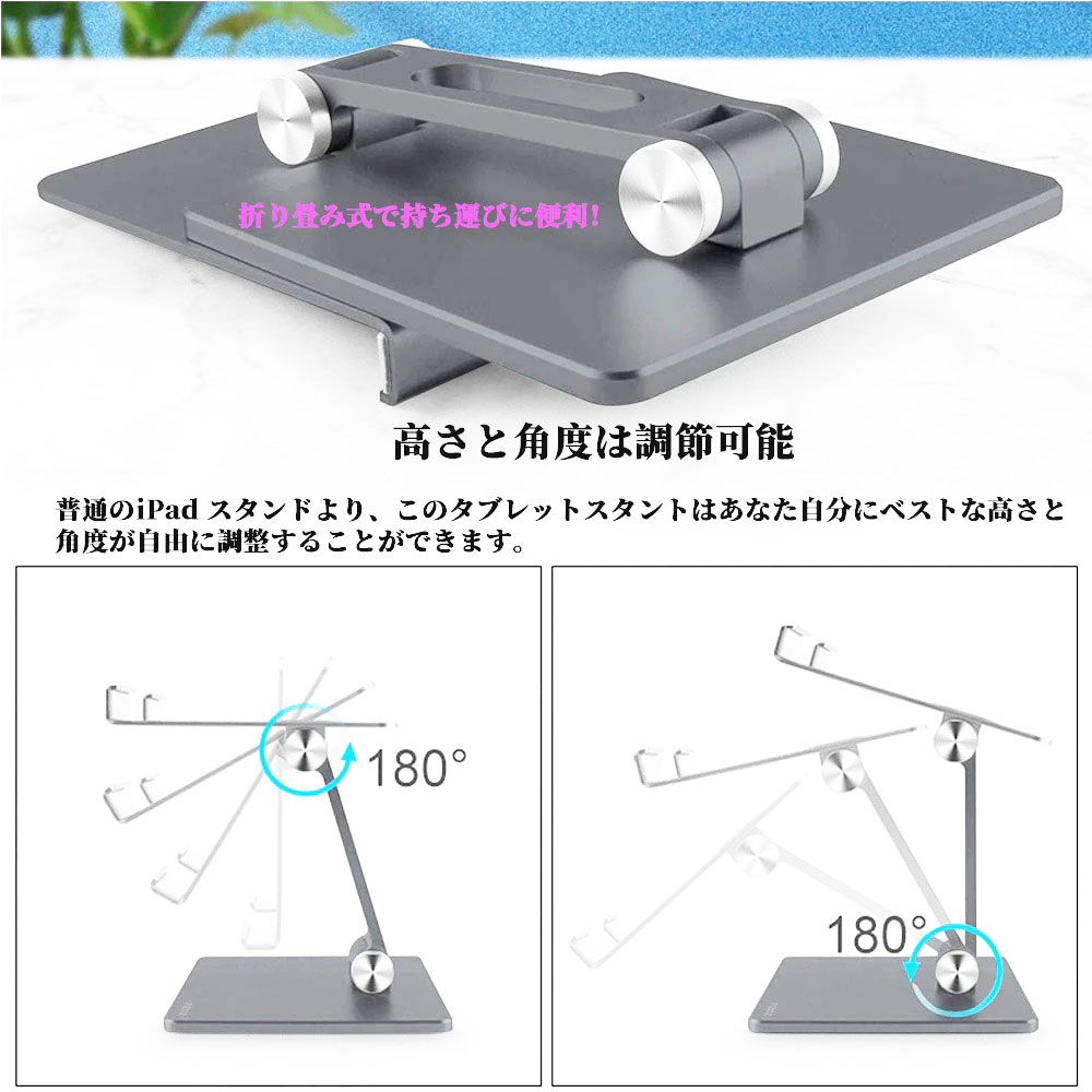 タブレット スタンド iPad ipad pro アルミ ホルダー iPhone スマホ