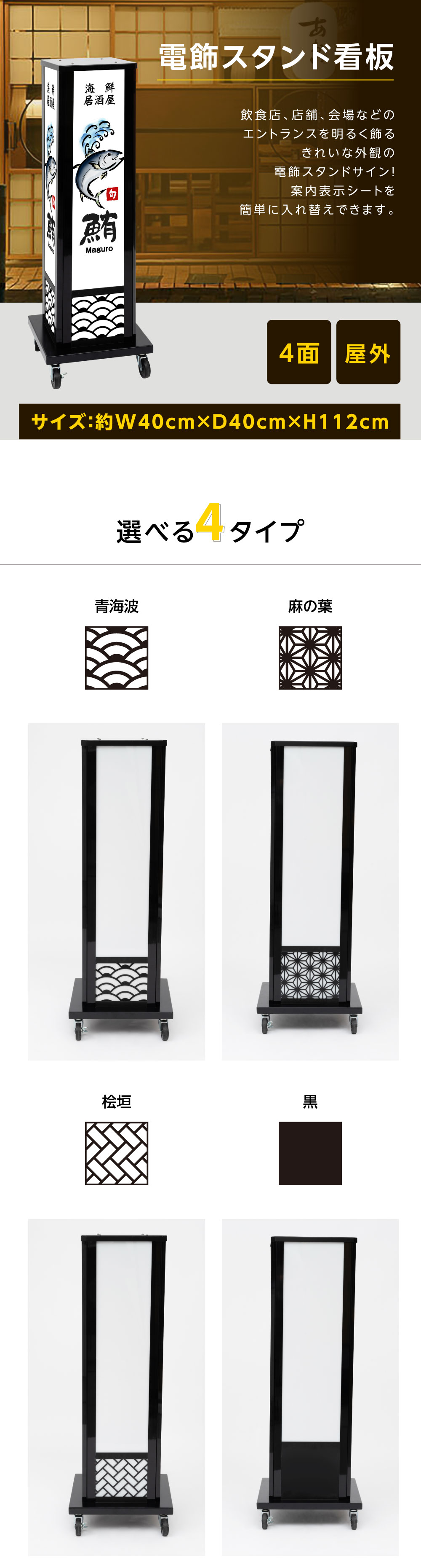 電飾看板 和風看板 高さ112cm 屋外仕様 アルミ式電飾スタンド看板 防水