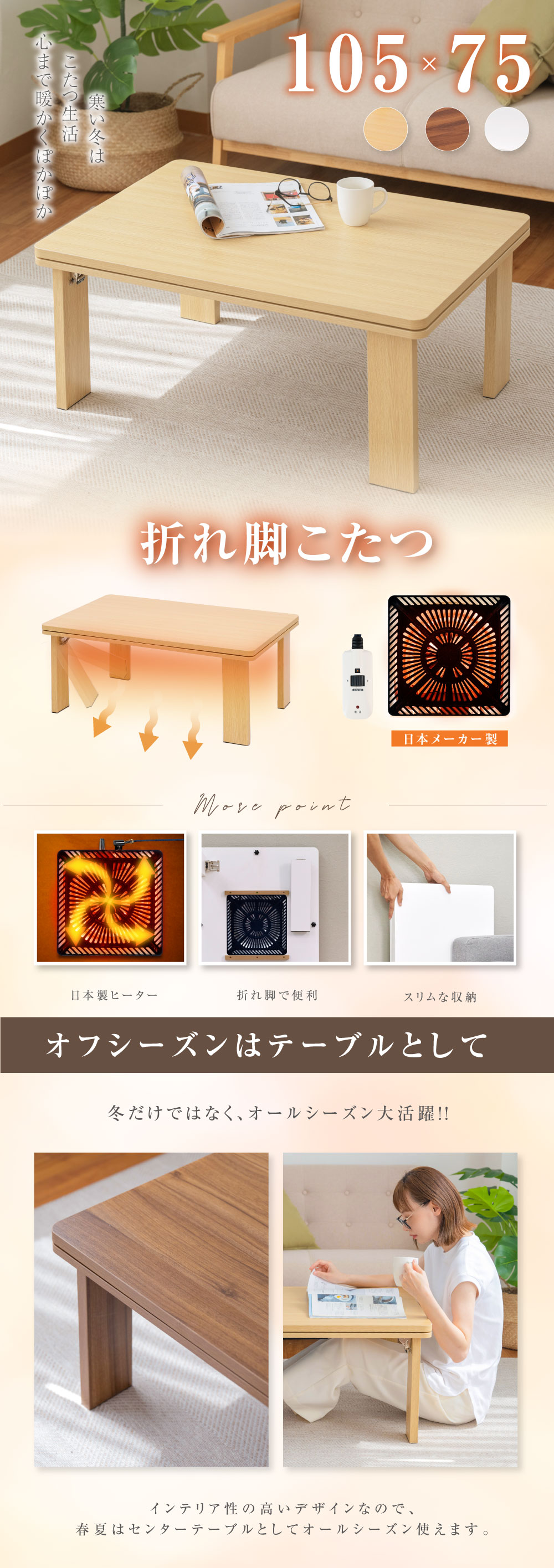 花柄こたつ折れ脚90日本製・ヒーター別売り 花柄こたつ折りたたみ脚90