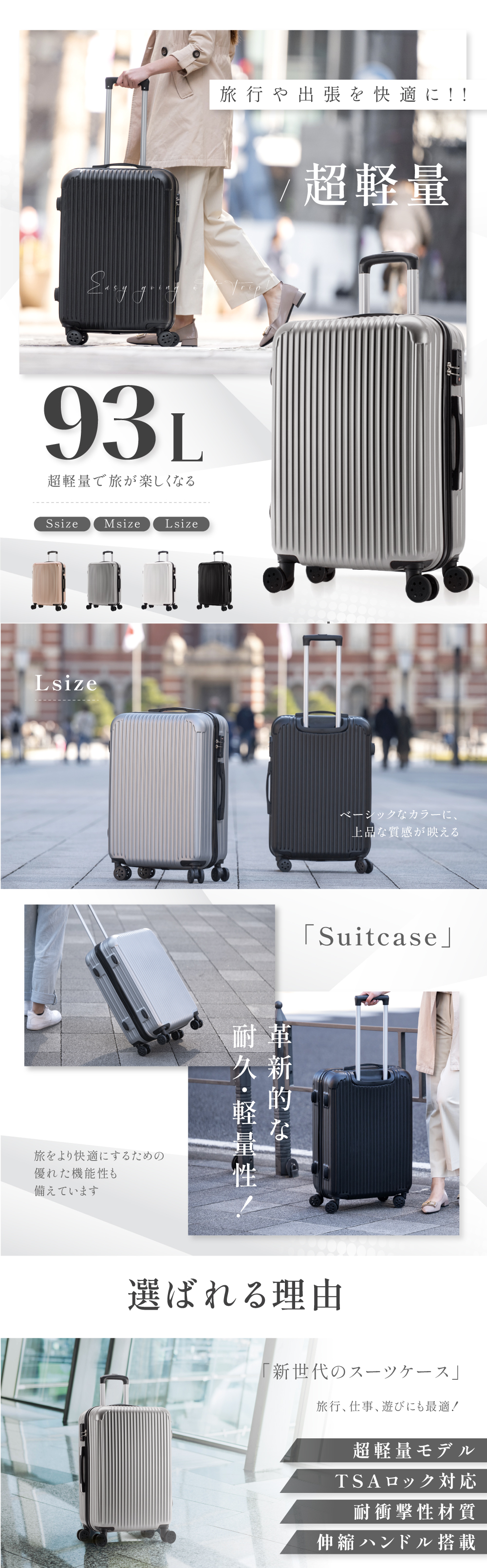 特価 スーツケース 爆買 大容量 Lサイズ キャリーケース 93L 軽量設計