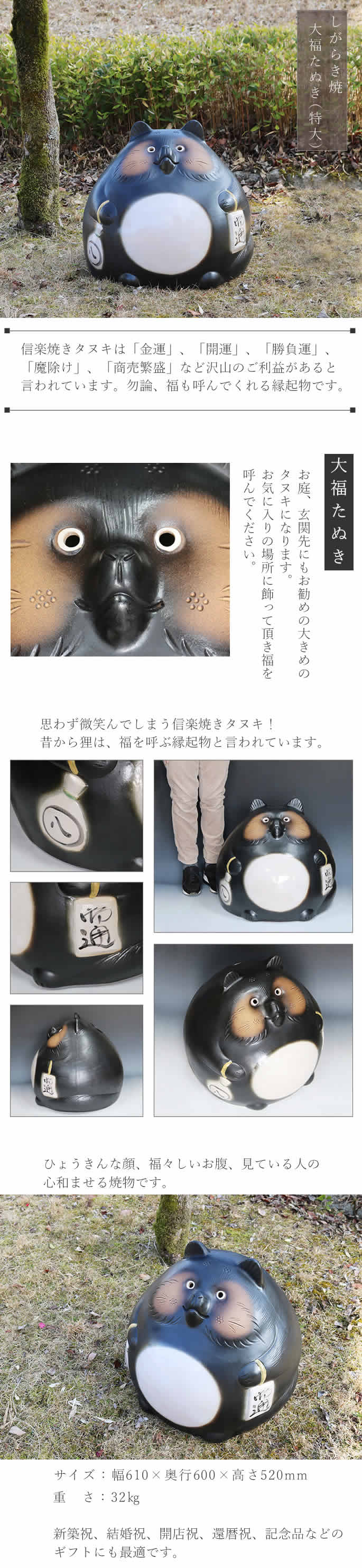 信楽焼 大福狸 たぬき タヌキ 開運 縁起物 可愛い 陶器 商売繁盛