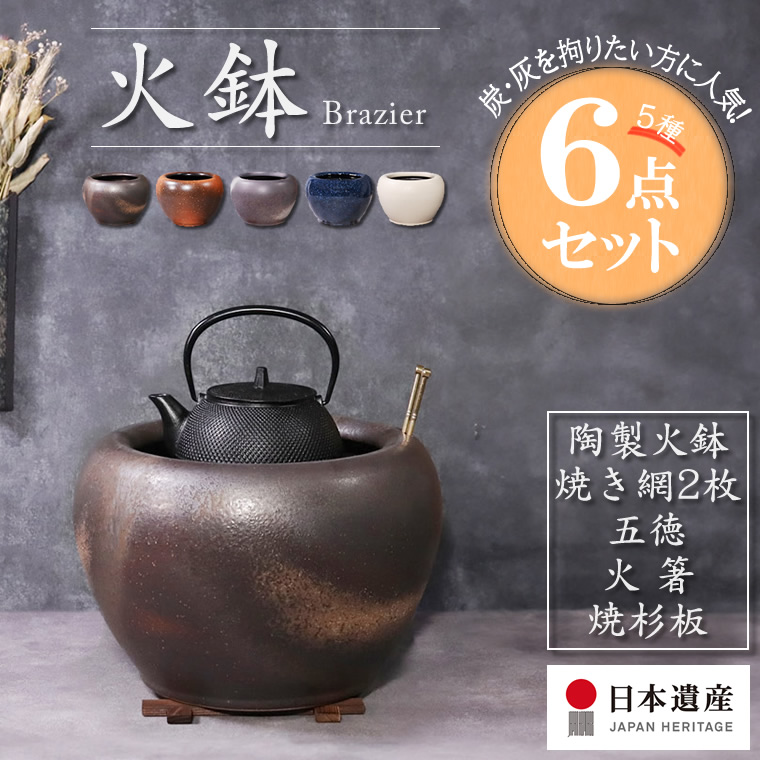 五徳、ヘラ、箸付/関東長火鉢