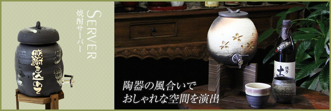 福を呼ぶ信楽焼の産直ブランド しがらき