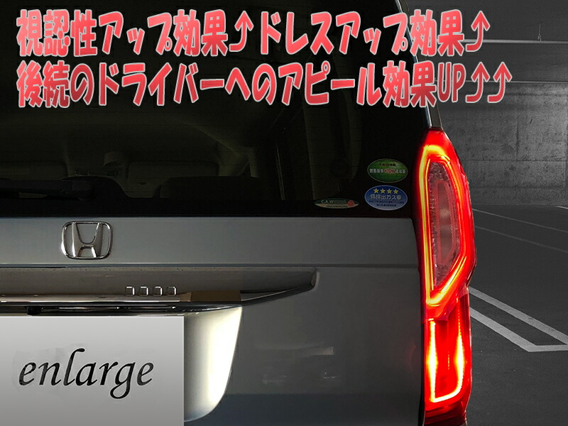 N-BOX エヌボックス専用 JF3 JF4 ホンダセンシング対応 LED テール 4灯