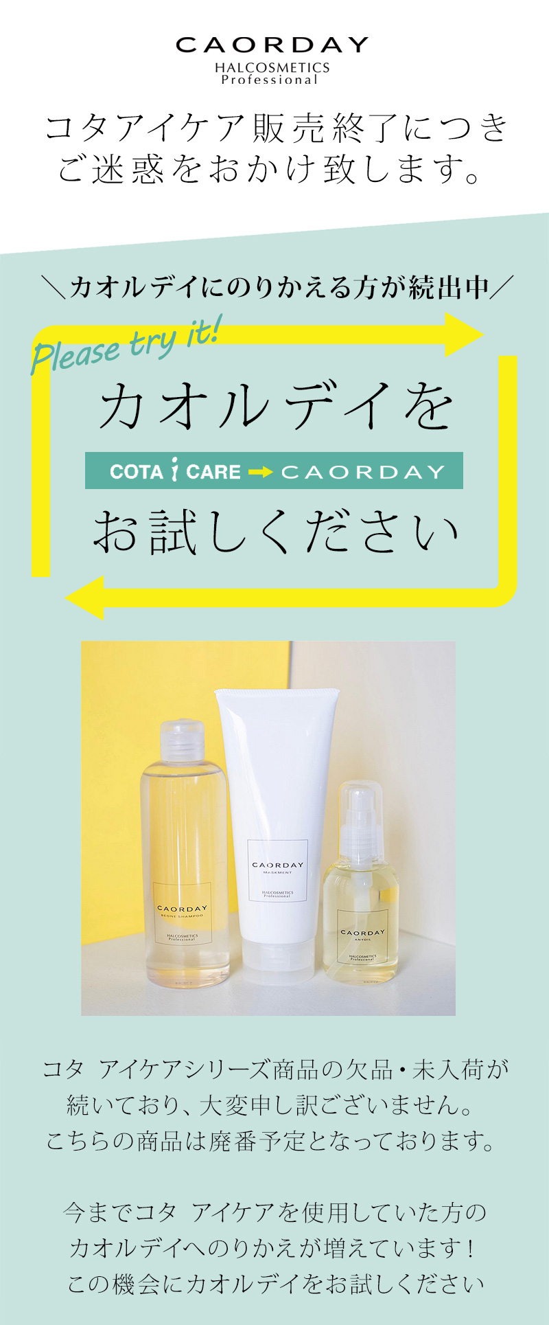 送料無料 選べる COTA i CARE コタ アイケア シャンプー800ml＆