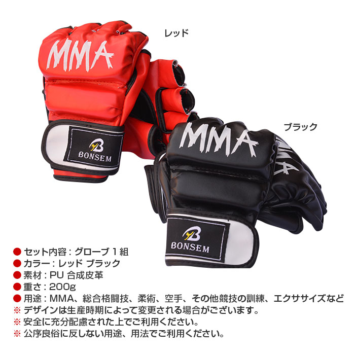 オープン フィンガー グローブ MMA キック ボクシング グラップリング