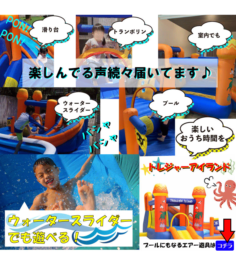 エアー 遊具 トランポリン/滑り台 オリジナルサイズ アスレチック