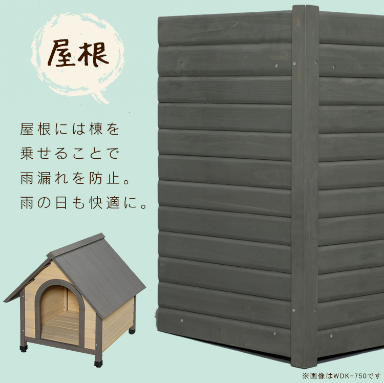 IRIS OHYAMA（アイリスオーヤマ） 犬小屋 屋外 木製 中型犬 大型犬