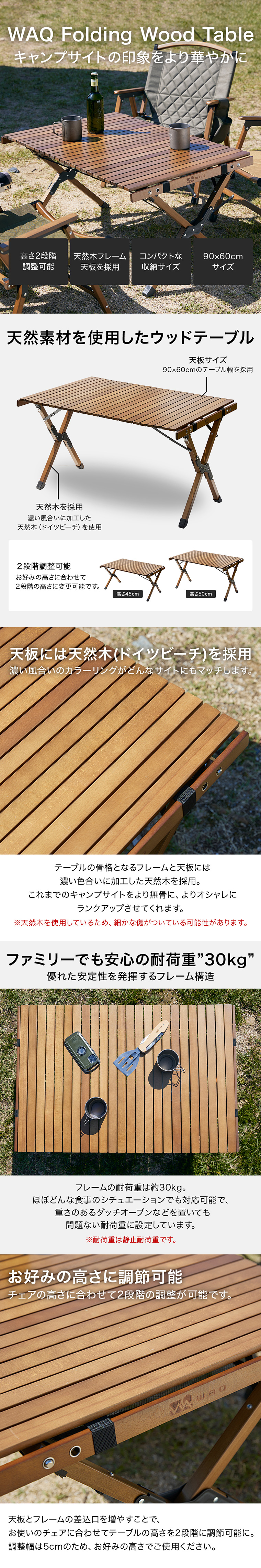 WAQ WAQ Folding Wood Table フォールディングウッドテーブル キャンプ