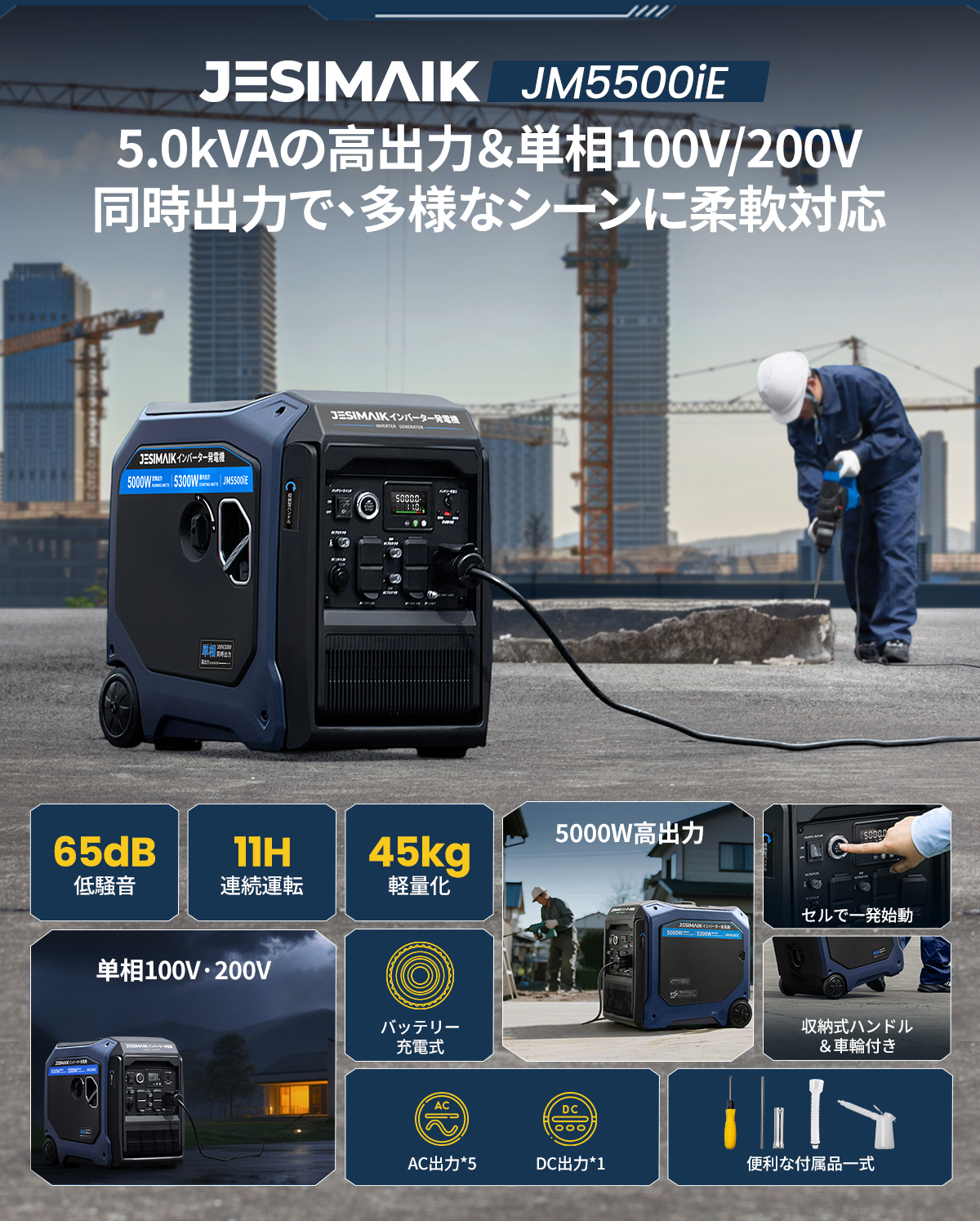 JESIMAIK 新店より購入と更にお得 一発でセル始動 インバーター発電機