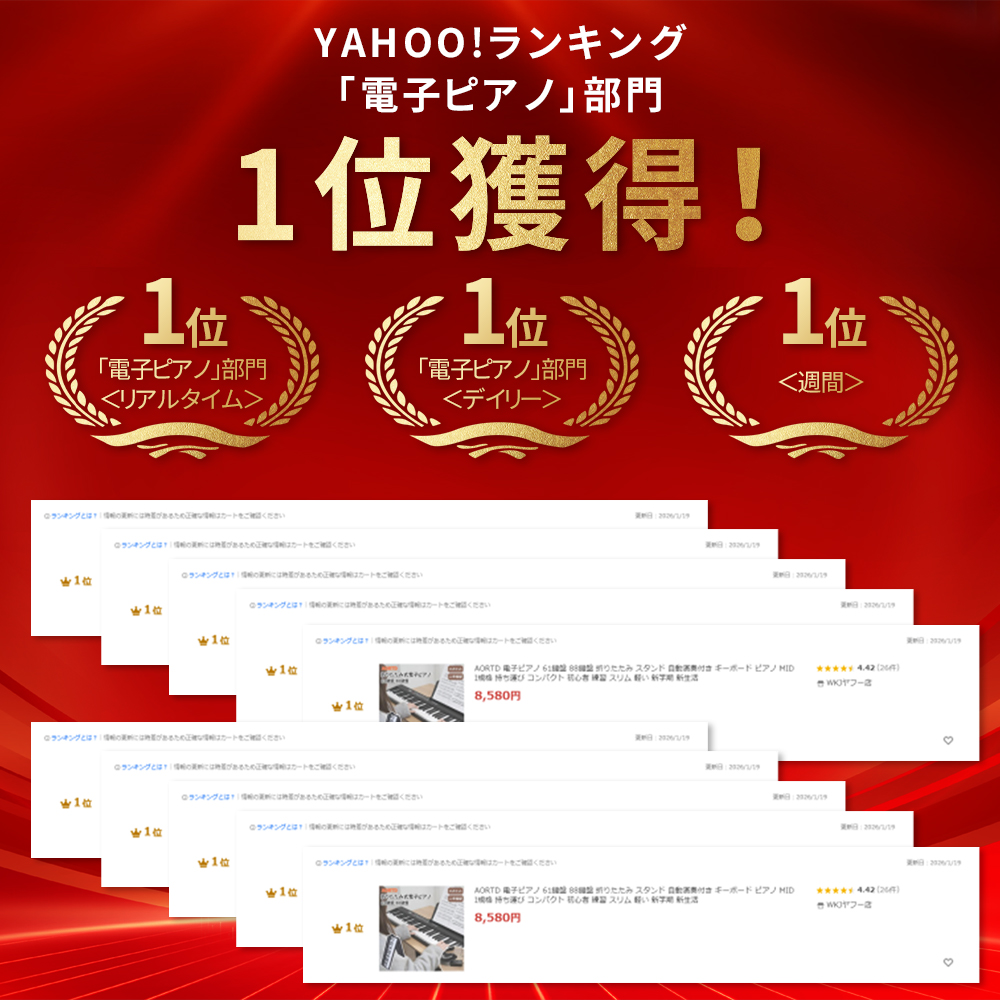 AORTD 電子ピアノ 61鍵盤 88鍵盤 折りたたみ スタンド 自動演奏付き