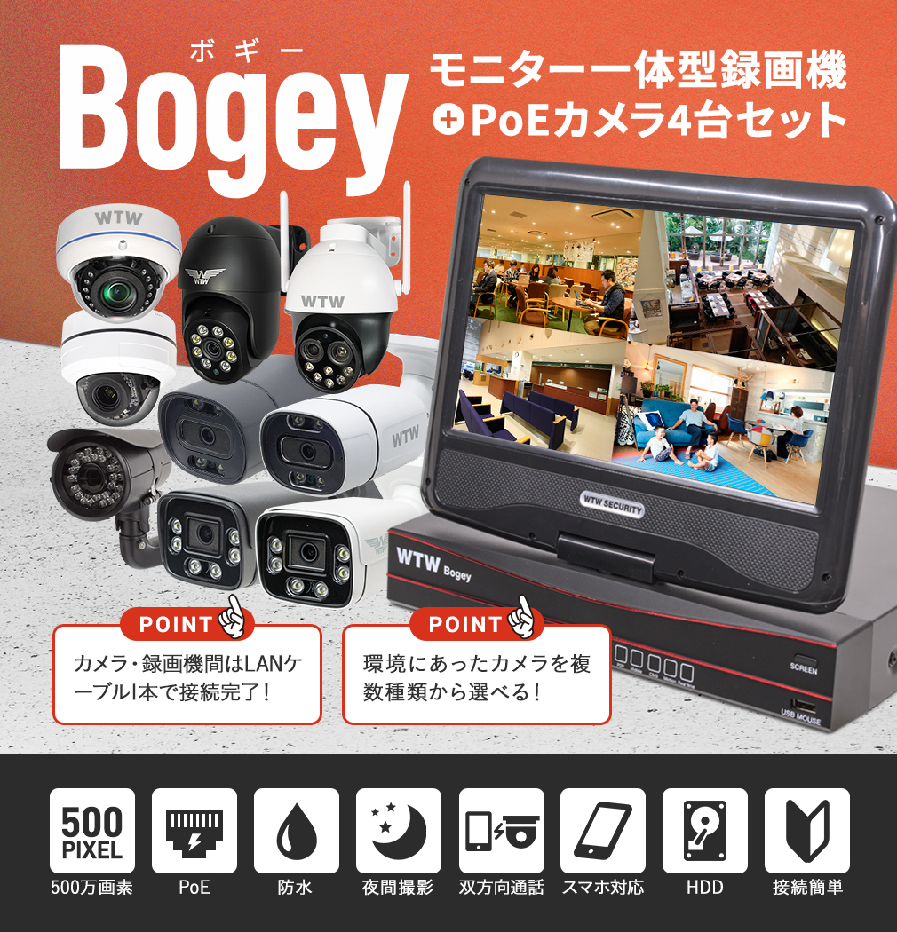 WTW 塚本無線 防犯カメラ 屋外 屋内 室内 監視カメラ 家庭用 PoE 最大