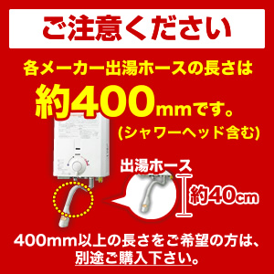 リンナイ（Rinnai） お得な工事費込みセット（商品＋基本工事）（都市