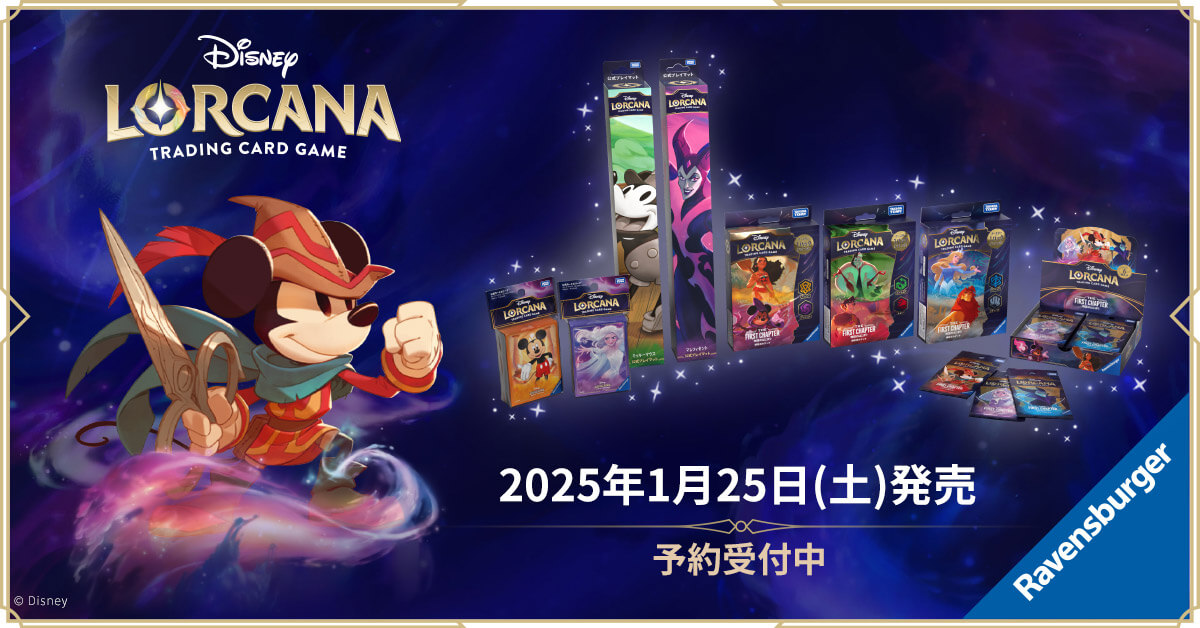 スカー ロルカナ セットチャンピオンシップ ロルカナ 優勝景品 プレイ