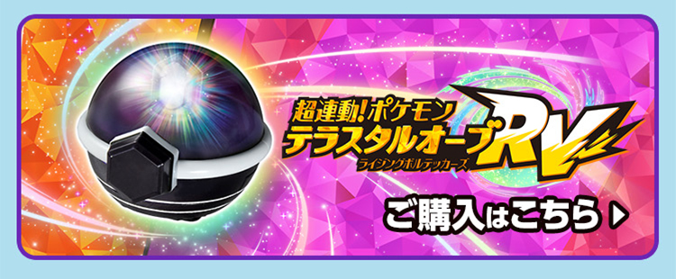 タカラトミー（TAKARA TOMY） ポケットモンスター ポケモン