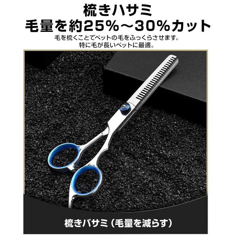 ペット トリミングシザー 7点セット 犬 トリミングハサミ 丸い刃先