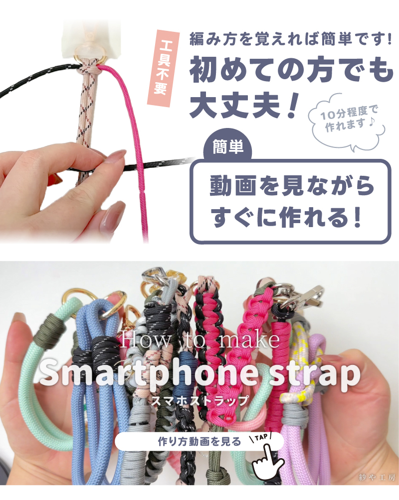 クラフトコード 太め 6mm 8mm 長さ量り売り 2m カラーコード スマホ