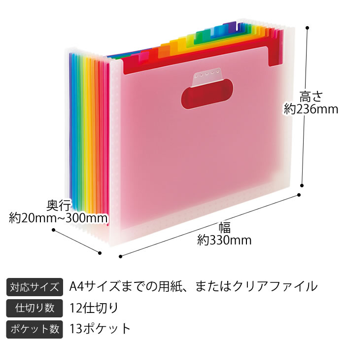 アドワン ドキュメントスタンド レインボー A4 ヨコ型 13ポケット