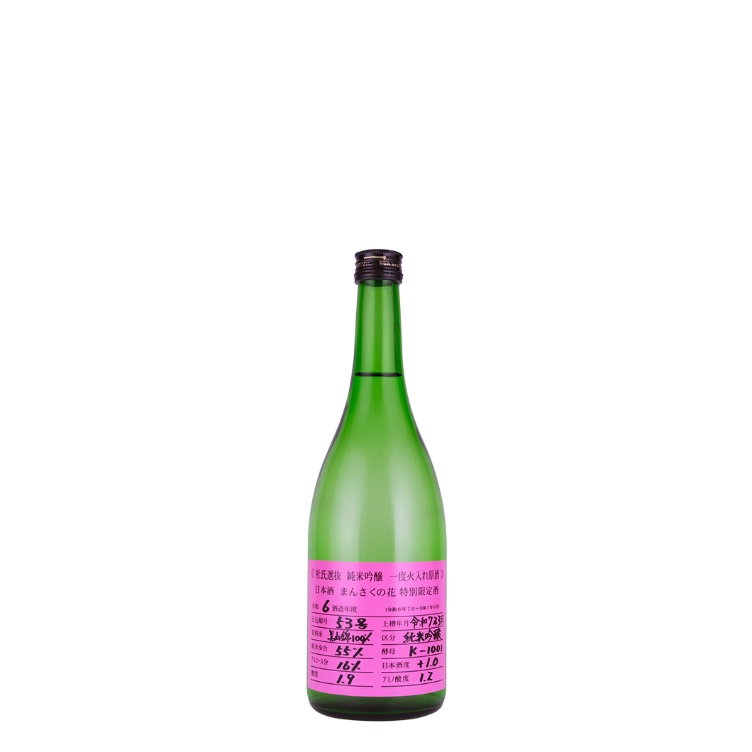 純米吟醸 杜氏選抜ピンクラベル 720ml | 日の丸醸造オンラインショップ