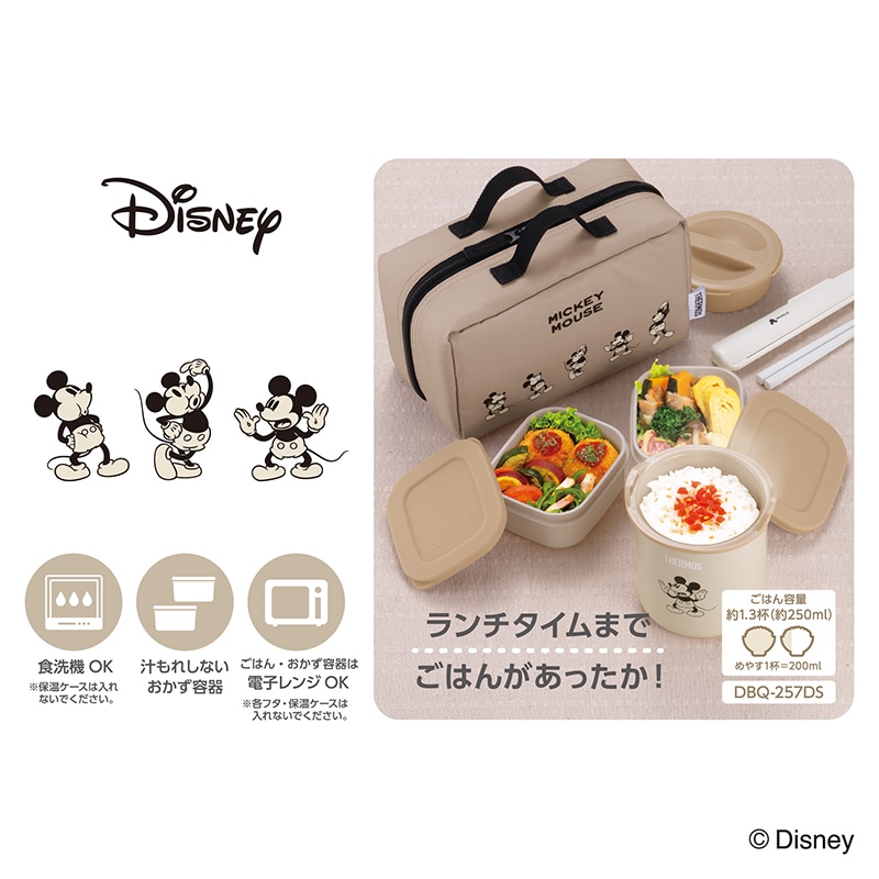 サーモス 弁当箱 保温 キャラクター ミッキー ポーチ付き DBQ-257DS