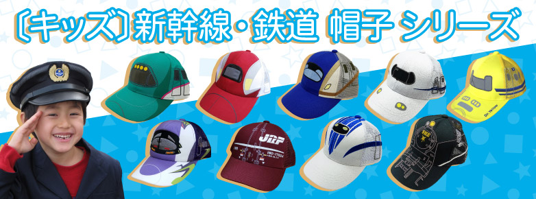 激レア】小田急 親子鉄道教室参加者用帽子 キッズ用鉄道員帽子(運転手