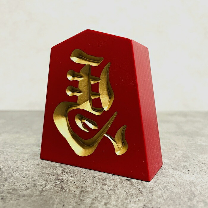 飾り駒 左馬 木製 記念品 楽天市場】天童将棋駒の置物 左馬 八寸飾り駒