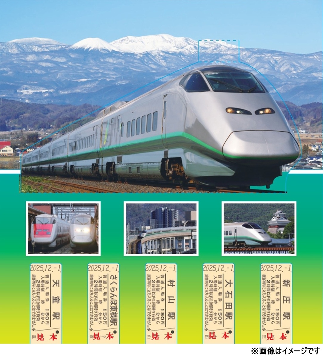 数量限定！＞「つばさ、つなぐ。」プロジェクト記念入場券【E3系