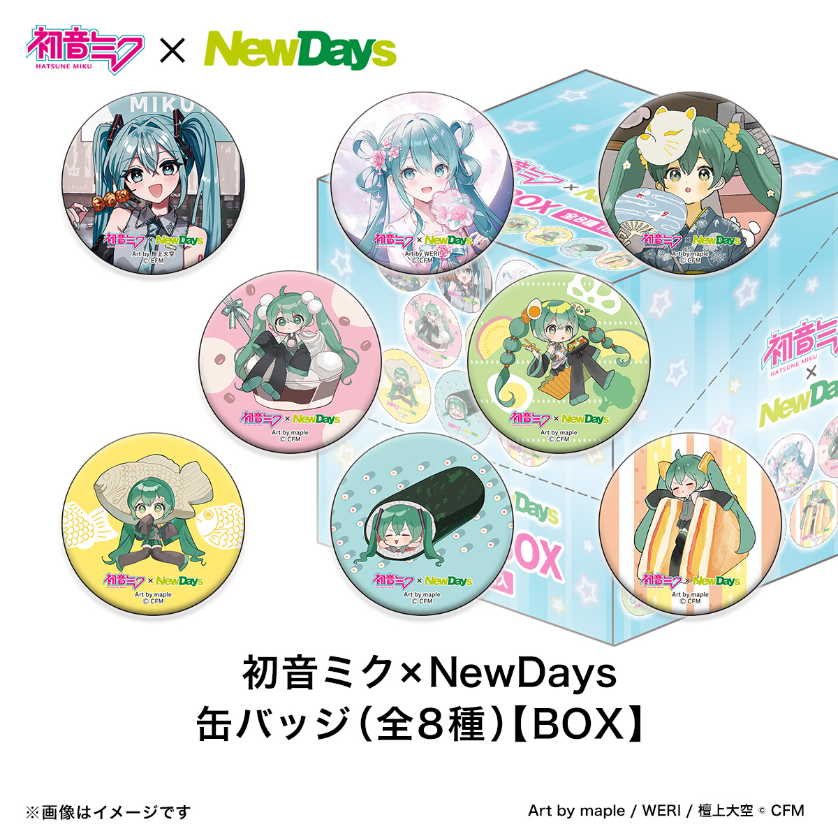 初音ミク ドンキ 王国 缶バッジ チケット 初音ミク ドンキ 王国 缶