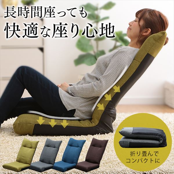 座椅子 YC-601 モスグリーン リクライニング おしゃれ ハイバック