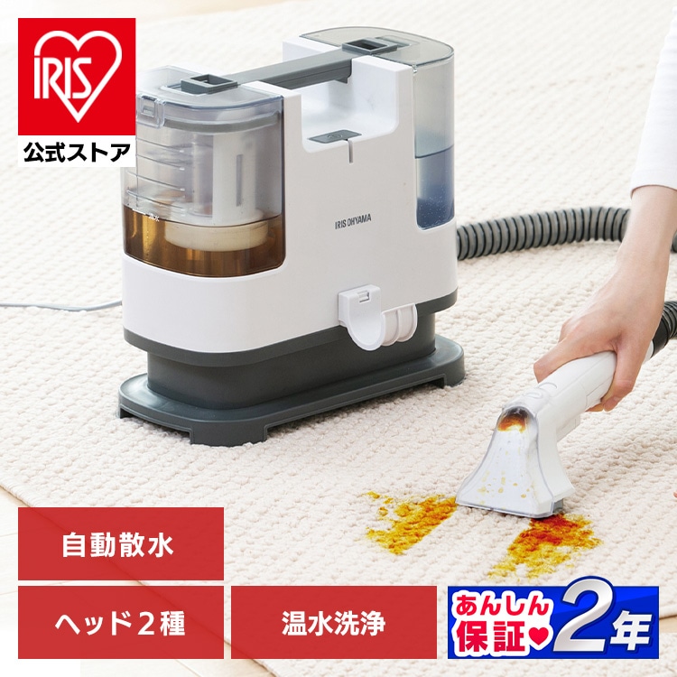 公式】リンサークリーナー アイリスオーヤマ RNS-P10-W[enj] 安心延長