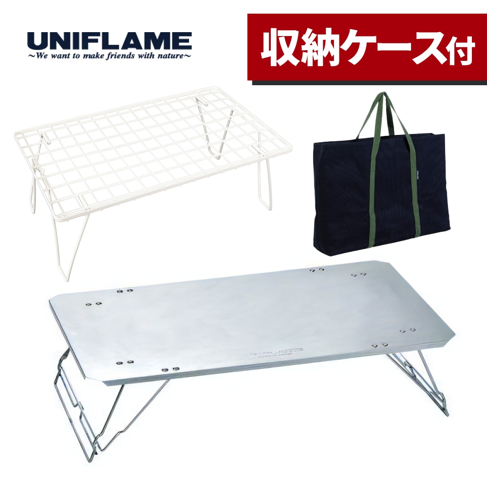 ユニフレーム フィールドラック ホワイト 1台 ステンレス天板III