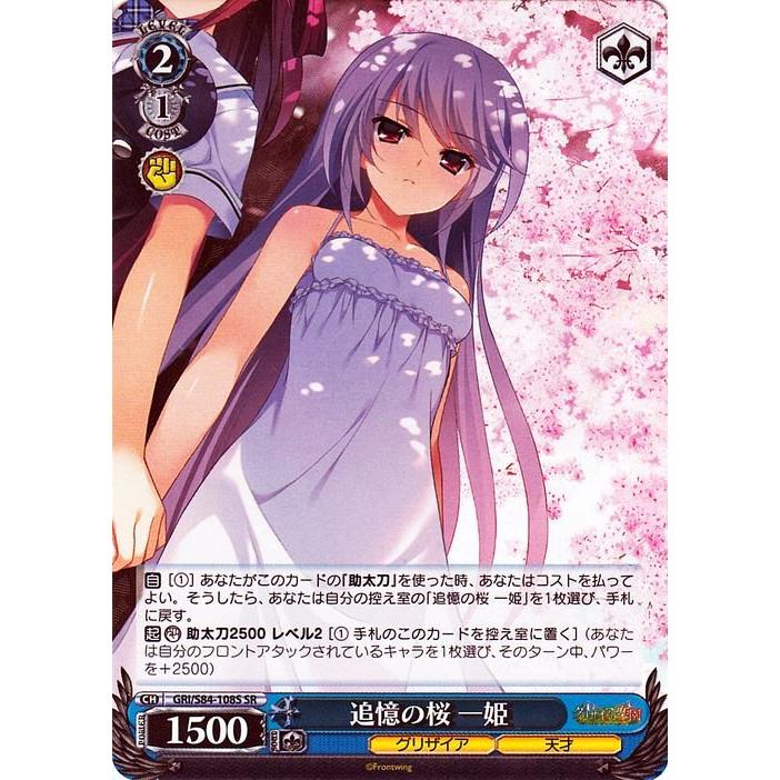 迷宮に咲く花 一姫 sp ヴァイスシュヴァルツ 迷宮に咲く花 一姫 SP