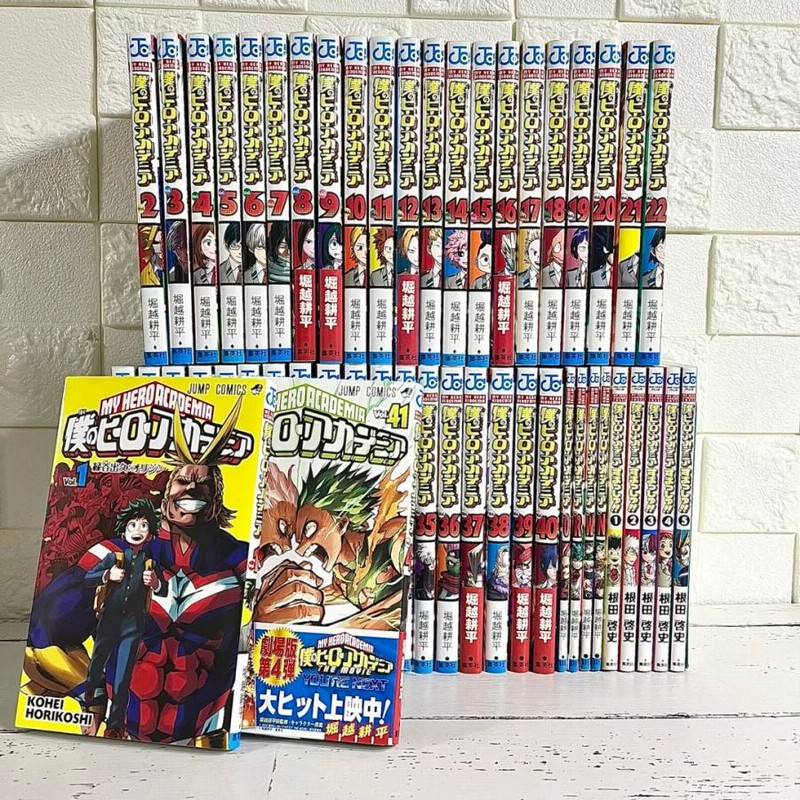 僕たちのヒーローアカデミア 全巻セット 漫画『僕のヒーローアカデミア