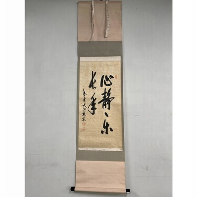 K茶道具 高潔雲入情 大徳寺看雲老師筆 陽峯宗園書付 共箱 紙箱 S992KJ