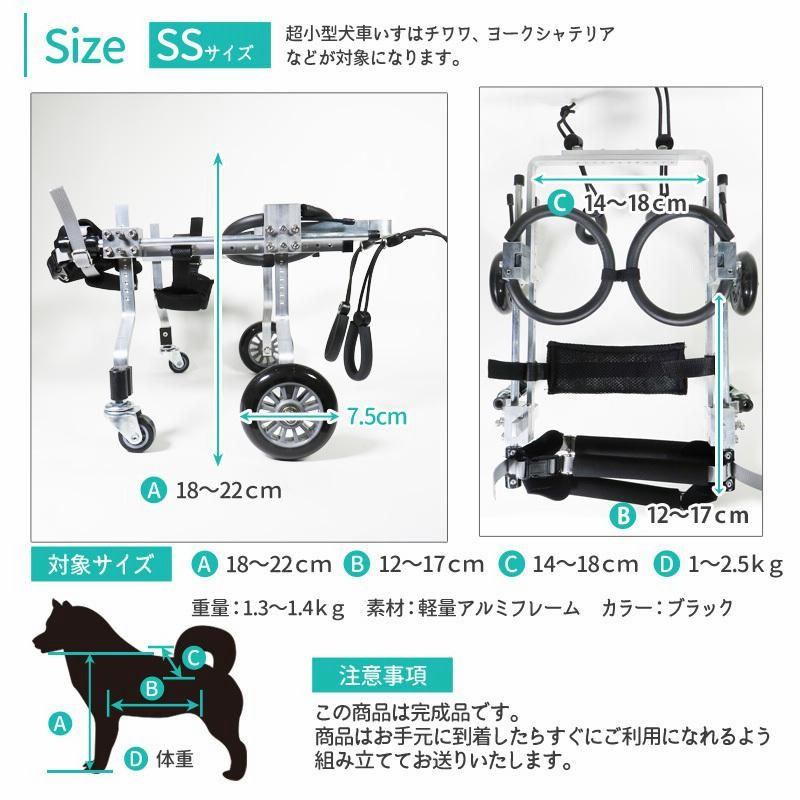トイプードル4輪！リハビリ!食事補助!犬用車椅子!介護用!犬の歩行器