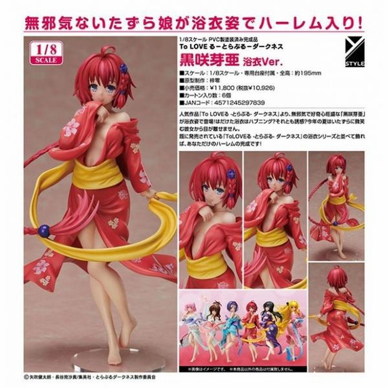 To LOVEる-とらぶる-ダークネス 西連寺春菜 ダークネスver. 1/6