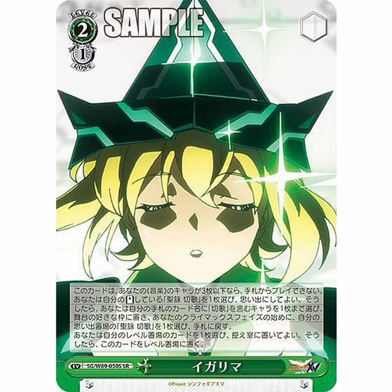 ヴァイスシュバルツ プラズマザンバーブレイカー フェイト SSP