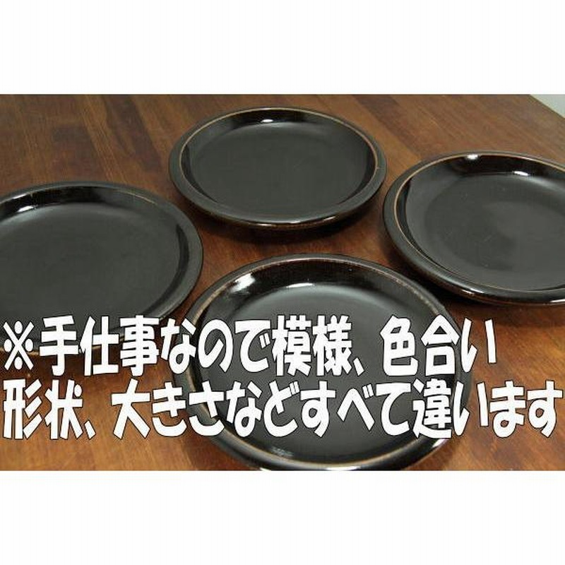 益子焼 黒釉大皿 益子焼 so many years 民藝 和平皿 染分